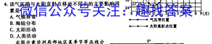 2022-2023学年湖南省高二试卷3月联考(23-339B)s地理