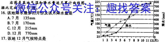 2023届高三年级模拟考试(233451D)s地理