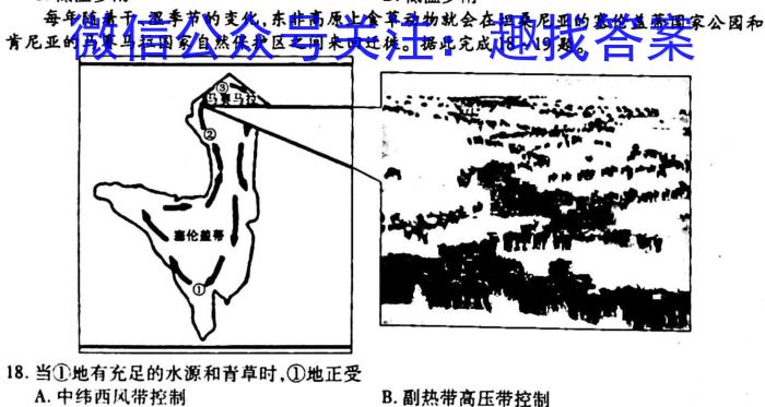 云南省2022学年秋季学期八年级期末监测卷(23-CZ82b)地理