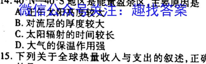 安徽省九年级2022-2023学年新课标闯关卷（十二）AHs地理