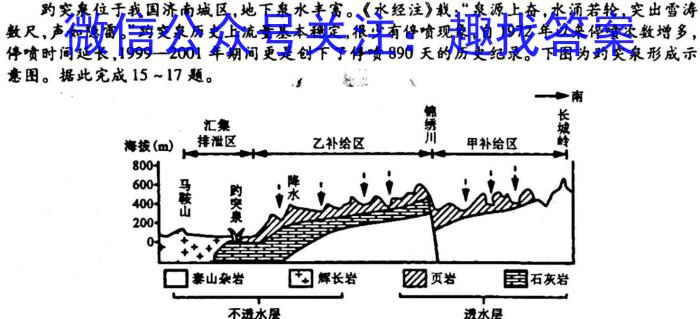 安徽第一卷·2022-2023学年安徽省八年级教学质量检测(五)5s地理