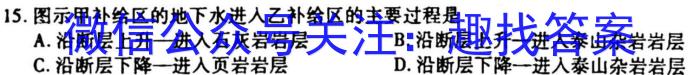 [安庆二模]安徽省2023年安庆市高三模拟考试(二模)l地理