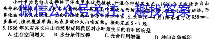 安徽第一卷·2022-2023学年安徽省七年级教学质量检测（五）s地理