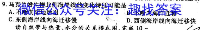 2022-2023湖南省高一阶段性诊断考试(23-355A)s地理