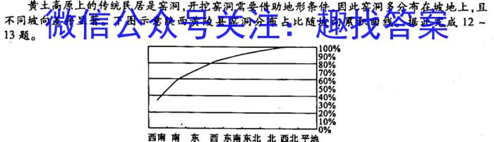 安徽省2023年九年级毕业暨升学模拟考试（一）s地理