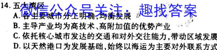 江西2024届高二年级3月联考（23-332B）s地理