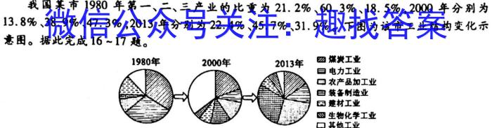 2023南昌高三3月联考s地理