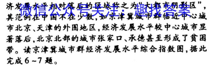 天一大联考 2022-2023学年高一年级阶段性测试(三)3政治试卷d答案