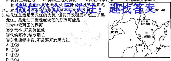 2023年辽宁省教研联盟高三第一次调研测试(3月)s地理