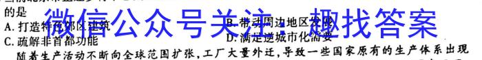 2023年普通高等学校招生全国统一考试·冲刺押题卷(新高考)(五)s地理