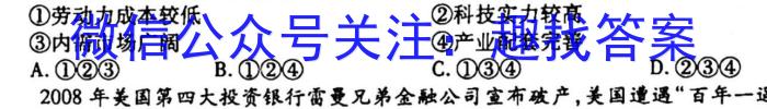 高考必刷卷2023年普通高等学校招生全国统一考试押题卷(新高考)(一)1s地理