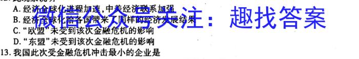 百师联盟2023届高三二轮复*联考(一)【新教材老高考】地.理