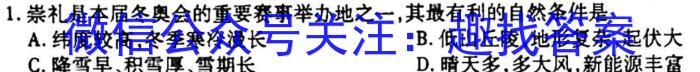 2023聊城一模高三3月联考,济南一模高三3月联考地.理