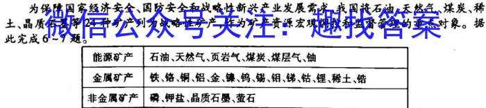 安徽省无为市2023届九年级第二学期学情调研s地理