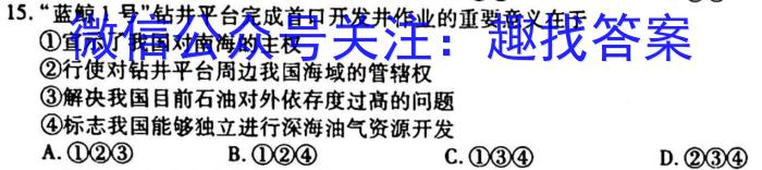 钦州市2022年高一秋季学期教学质量监测s地理