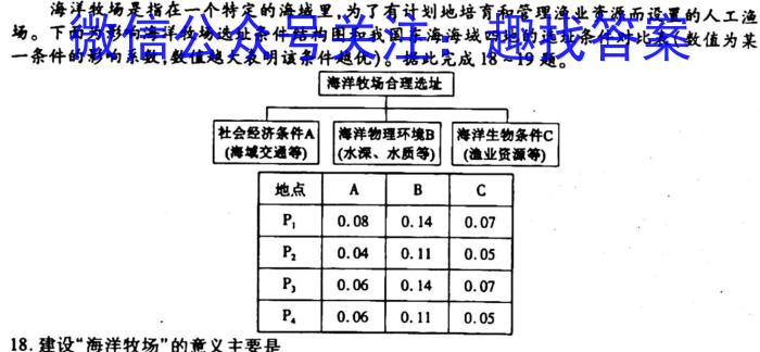 安徽第一卷·2022-2023学年安徽省七年级教学质量检测(五)5政治试卷d答案