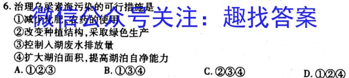 2023年陕西省初中学业水平考试全真模拟（二）&政治