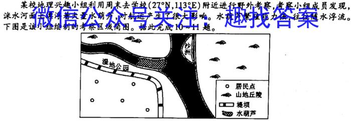 2022学年高二第二学期浙江省精诚联盟3月联考s地理