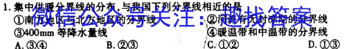 江西省2022-2023学年高三年级下学期联考政治试卷d答案