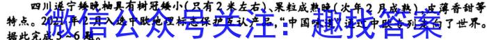 江西省青山湖区2023年3月九年级质量调研试卷s地理