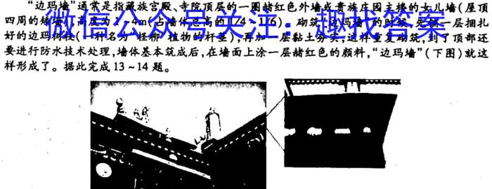 学普试卷 2023届高三第七次·新高考 模拟卷(七)7s地理