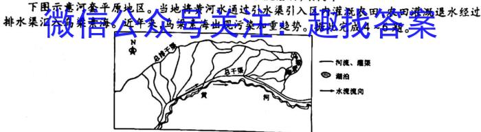 2023普通高等学校招生全国统一考试·冲刺押题卷QG(六)6s地理