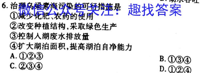 2022-2023学年度苏锡常镇四市高三教学情况调研(一)(2023.3)l地理