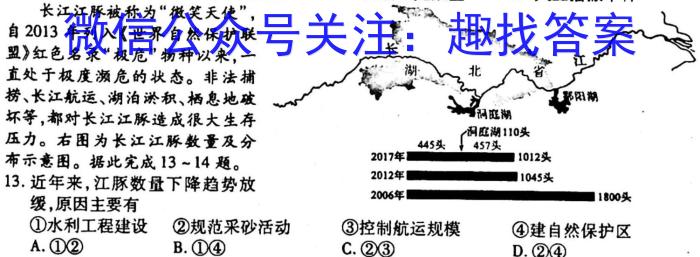 安徽省2024届芜湖市高二上学期期末学情检测（23-261B）s地理