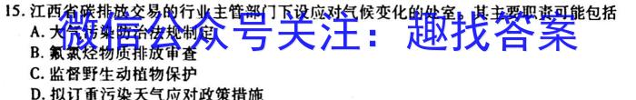 河北省2024-2023学年高二（下）第一次月考（3月21日）&政治