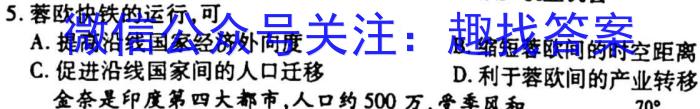 安师联盟2023年中考权威预测模拟考试（一）l地理
