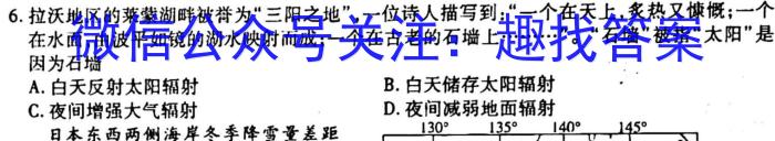 2023届贵州省六校联盟高考实用性联考卷(三)3s地理