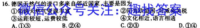 智慧上进·2022-2023学年高三年级二轮复习阶段性测试s地理