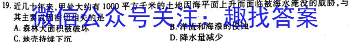 天一大联考·2023届高考冲刺押题卷（二）政治试卷d答案