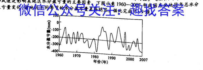 兰州一诊2023年兰州市高三诊断考试l地理