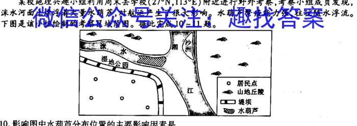 陕西学林教育 2022~2023学年度第二学期七年级第一次阶段性作业l地理