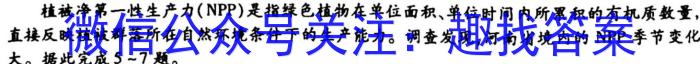 安徽省中考必刷卷·2023年名校内部卷（二）s地理