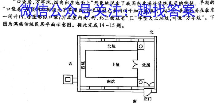 2023届贵州高三年级3月联考s地理