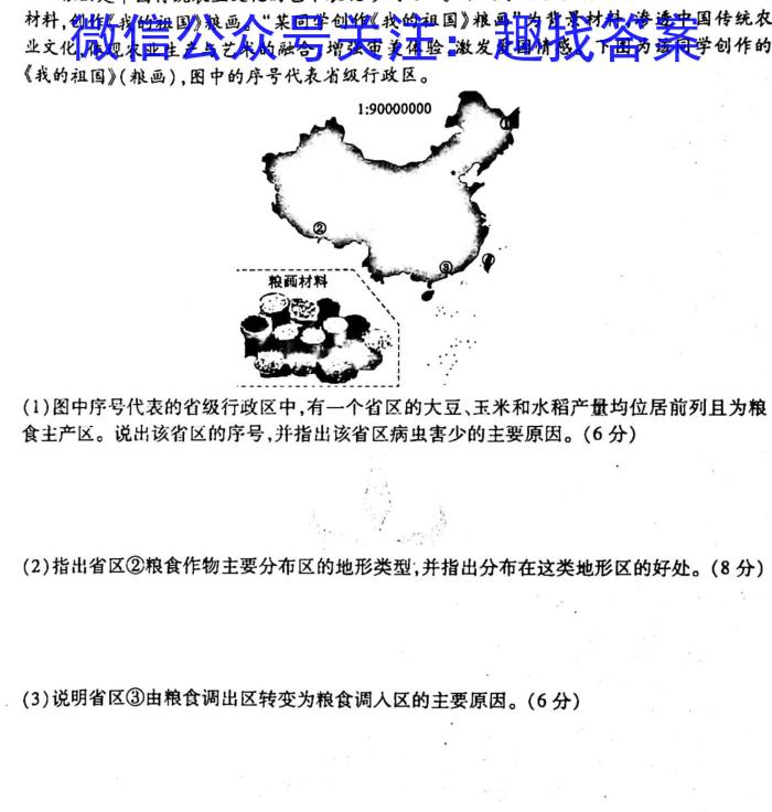 2022学年高一第二学期浙江省精诚联盟3月联考政治试卷d答案