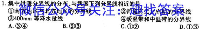 天一大联考2023年高考冲刺押题卷(六)6s地理