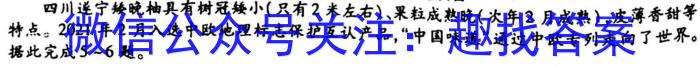 陕西省2023年陈仓区初中学业水平模拟考试（I）s地理