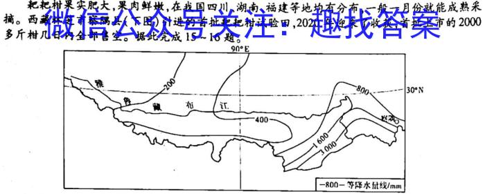 安徽省2023届九年级联盟考试（二）s地理