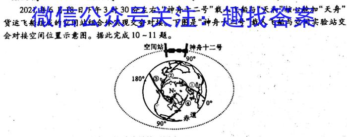 2023届先知模拟卷（三）老教材地.理