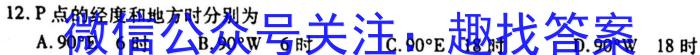 2023衡水金卷先享题信息卷新高考新教材(一)s地理