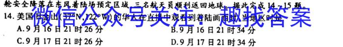 2023年普通高等学校招生全国统一考试 23·JJ·YTCT 金卷·押题猜题(五)5地.理