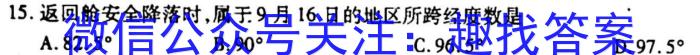 【包头二模】2023年普通高等学校招生全国统一考试政治试卷d答案