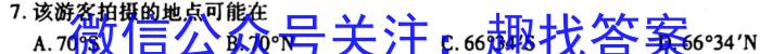 2023届普通高等学校招生全国统一考试冲刺预测·全国卷YX-E(一)地.理