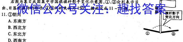 山西省2025届高一金科大联考3月考试s地理