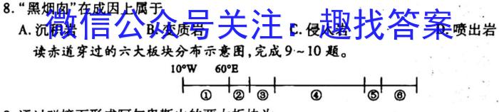 2023年山西省中考信息冲刺卷·第一次适应与模拟s地理