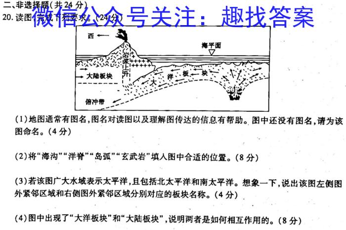 南宁市2022-2023高二上学期期末s地理