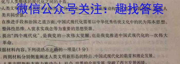 2023届甘肃省高三试卷3月联考(标识❀)语文